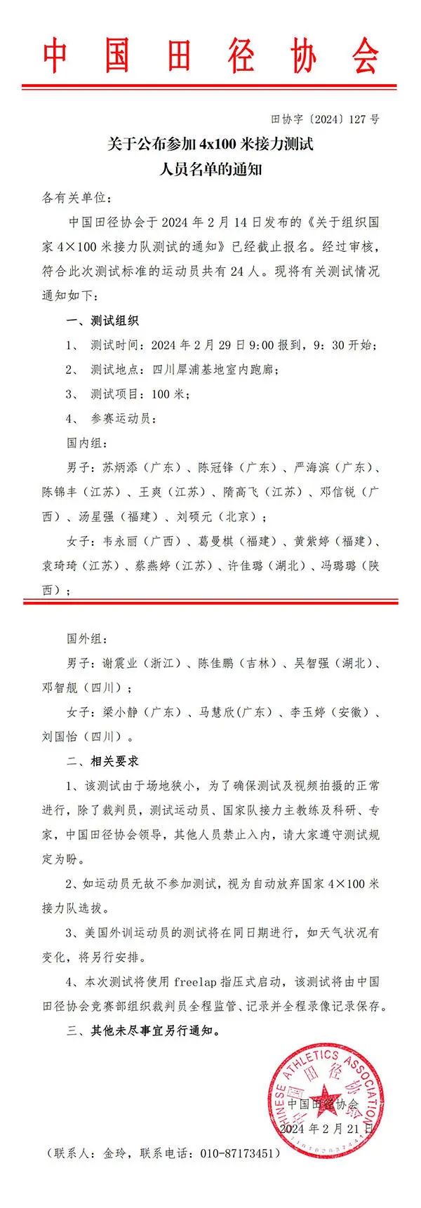 6秒70成就成都首秀：苏炳添完成王者归来并为巴